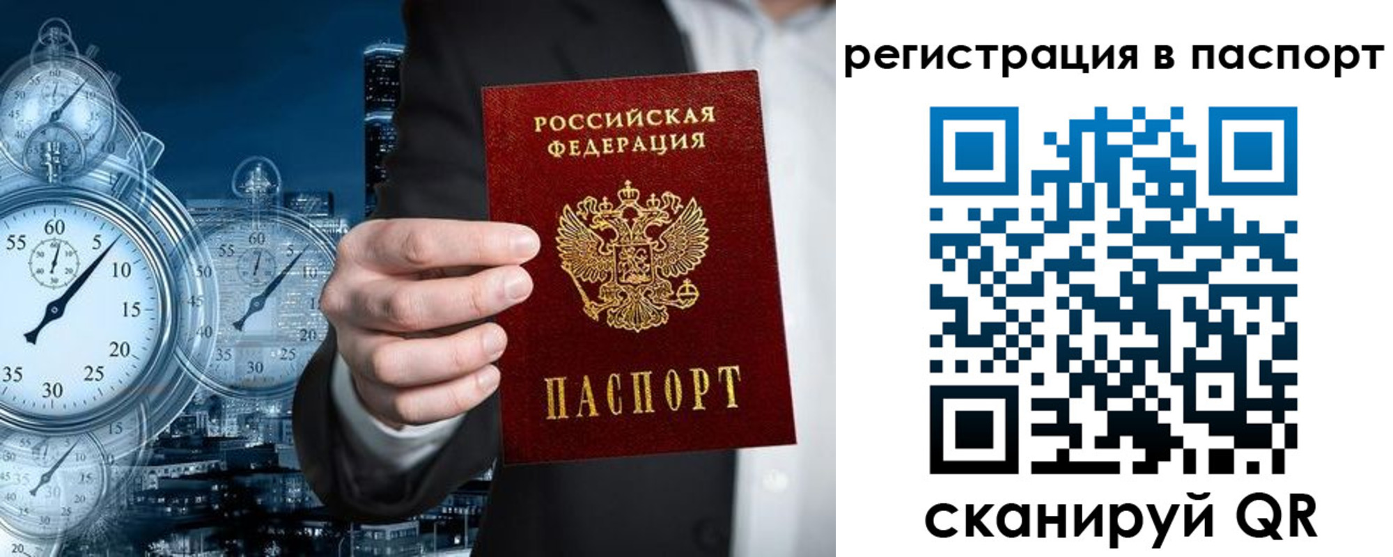 прописка в квартире в Старой Руссе