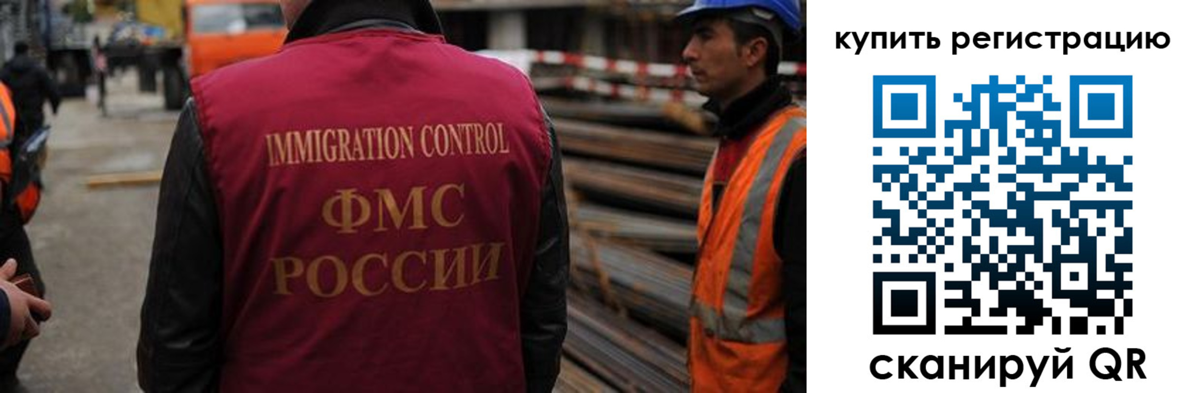 прописка 2025 в Старой Руссе