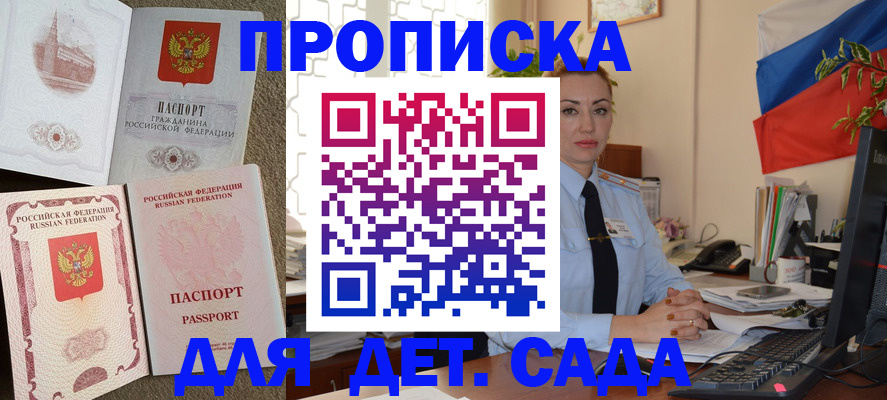 прописка паспорт в Старой Руссе