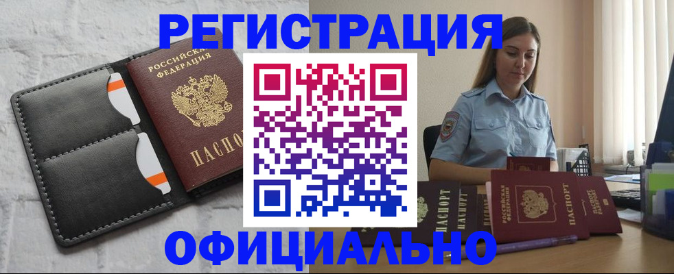 где прописаться в Старой Руссе
