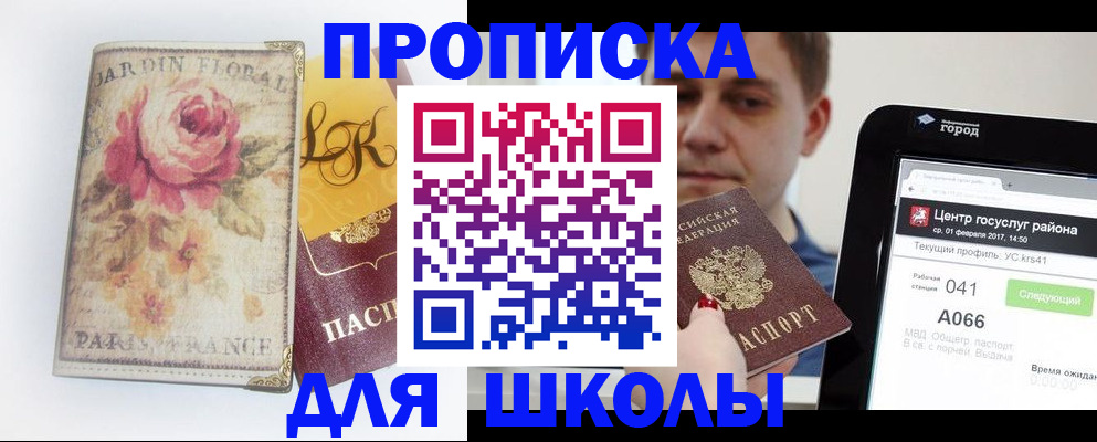 временная регистрация в Старой Руссе