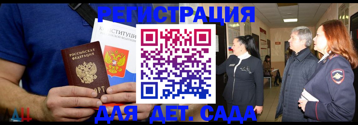 временная прописка в Старой Руссе